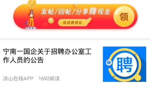 涼山在線西昌論壇最新版