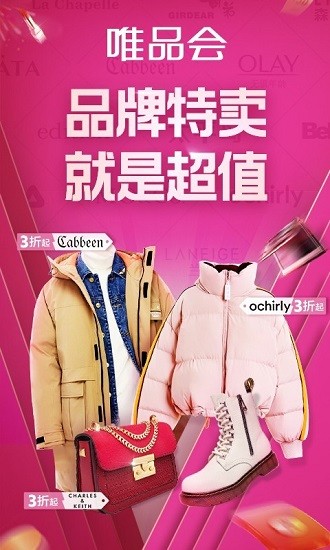唯品會
