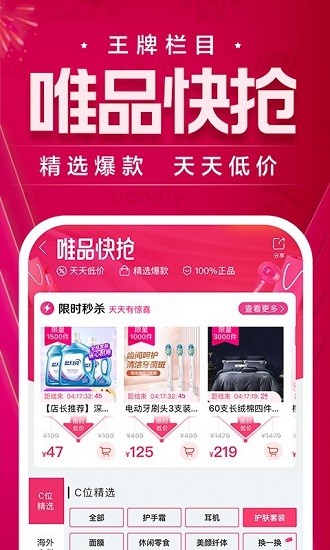 唯品會