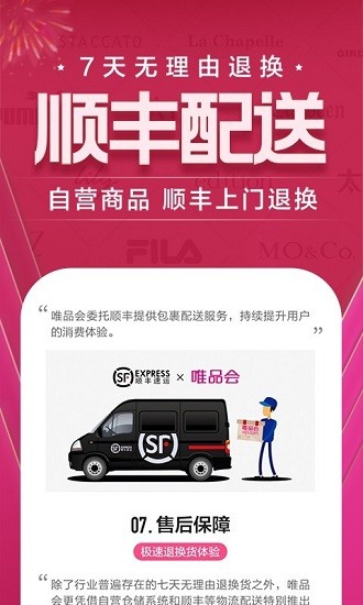 唯品會