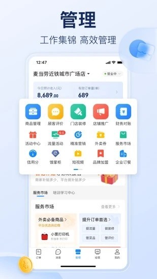 餓了么