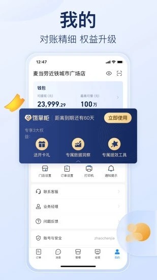 餓了么