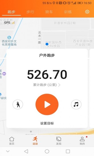 華為運(yùn)動健康