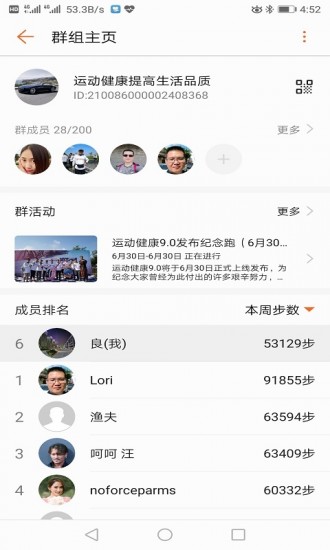 華為運(yùn)動健康