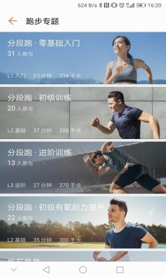 華為運(yùn)動健康