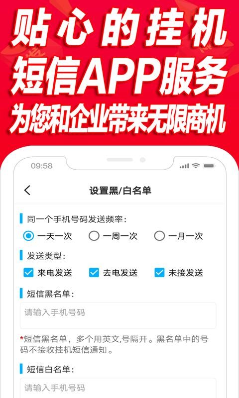 掛機短信群發(fā)