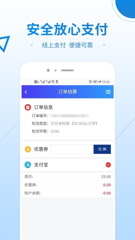萬方數據論文查重系統