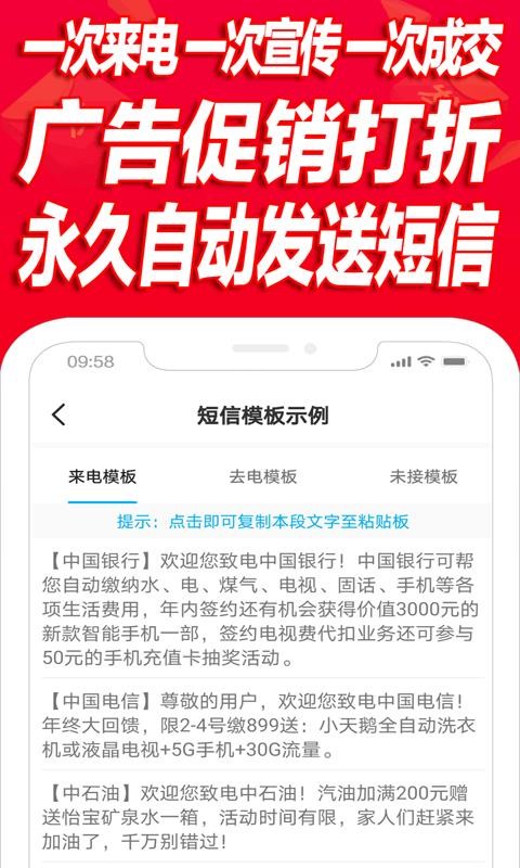 掛機短信群發(fā)