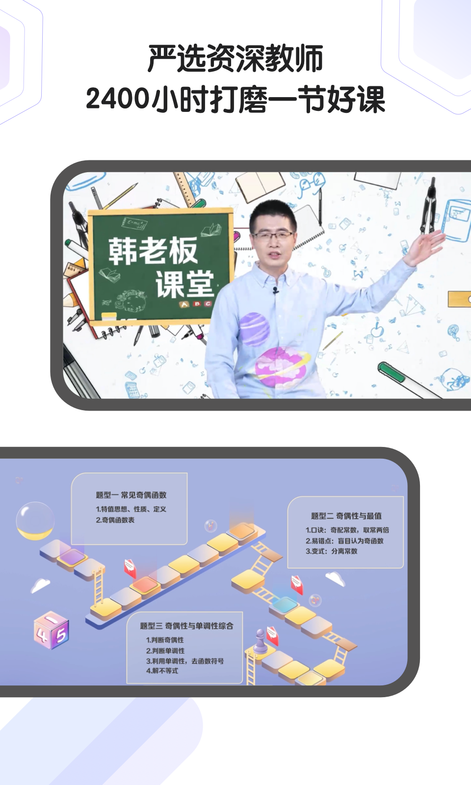 小猿AI課app官方版