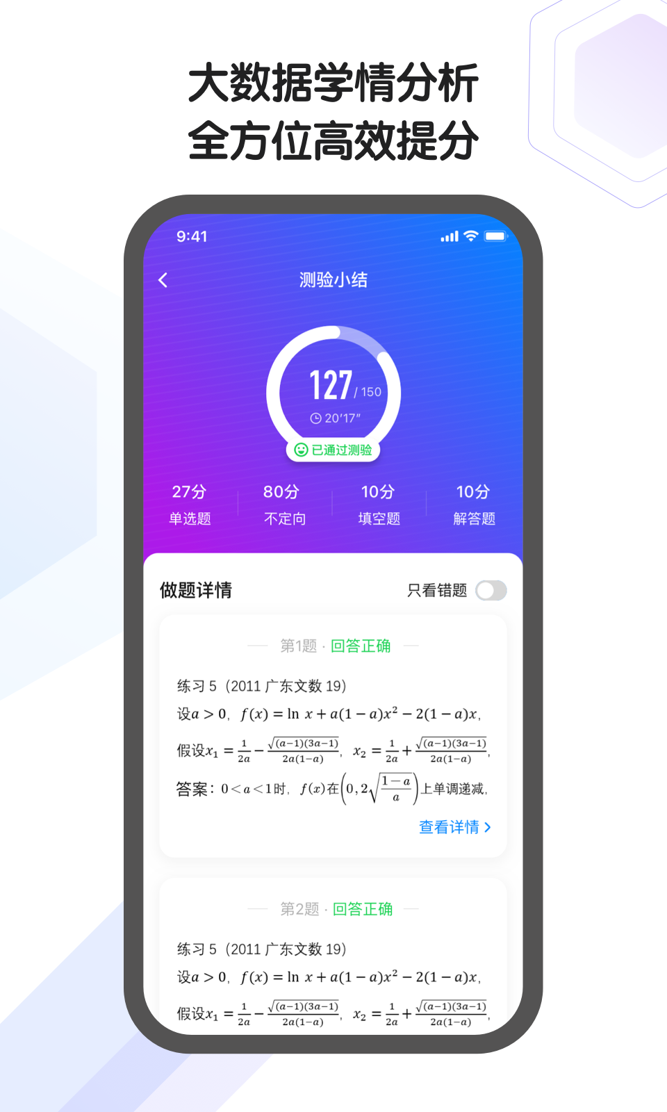 小猿AI課app官方版