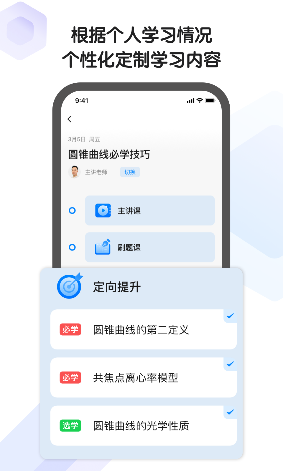 小猿AI課app官方版