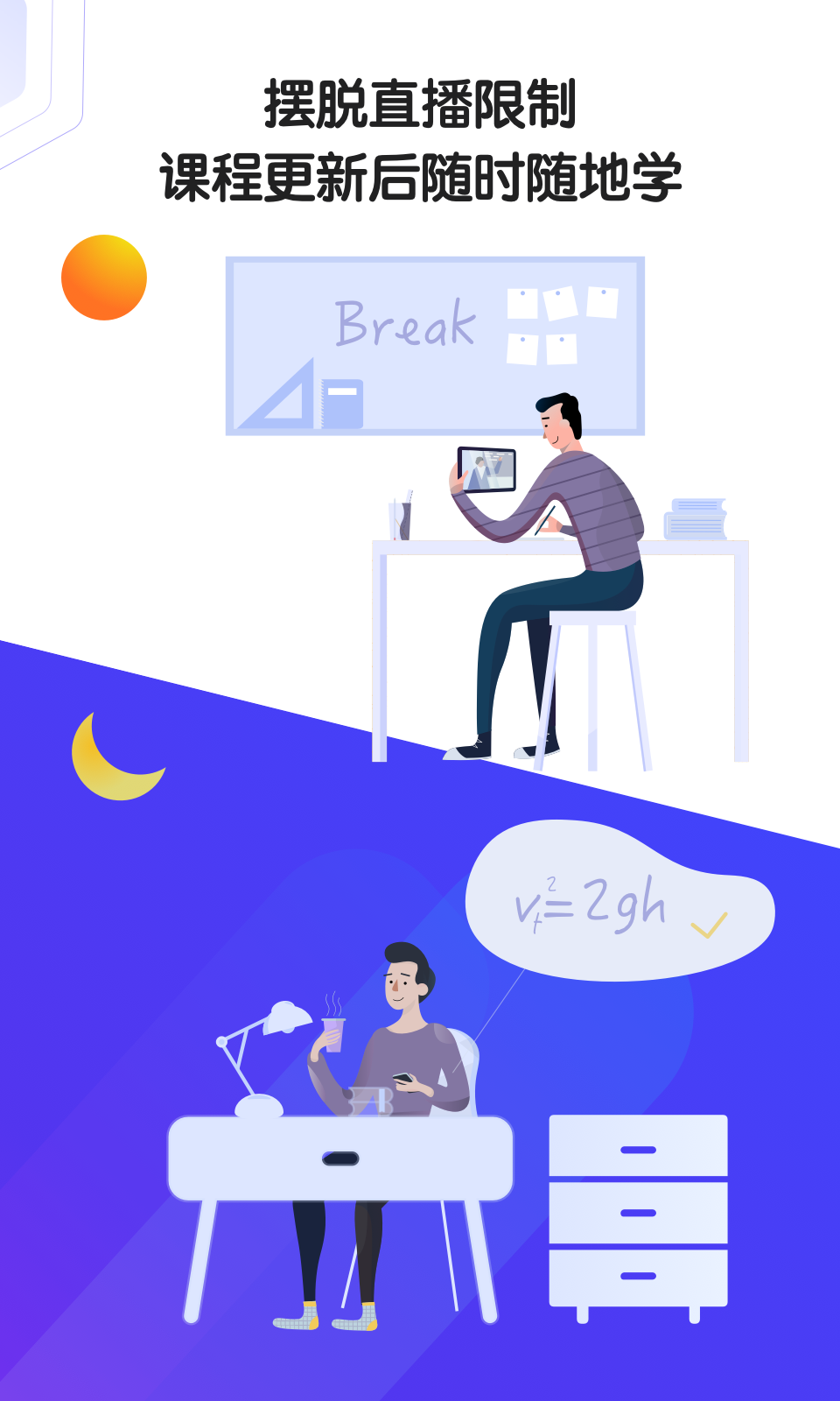 小猿AI課app官方版