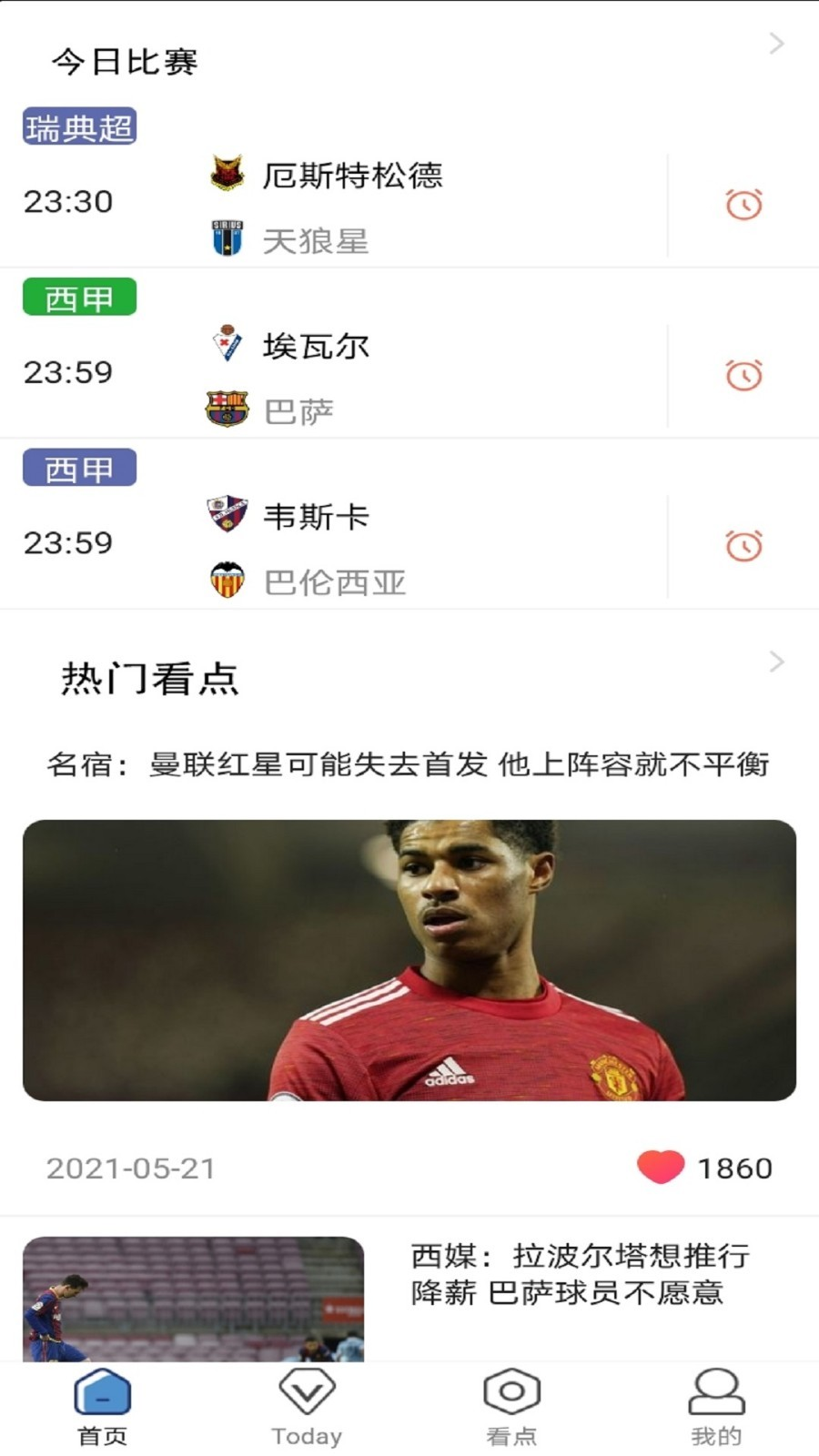 寶博體育app最新版