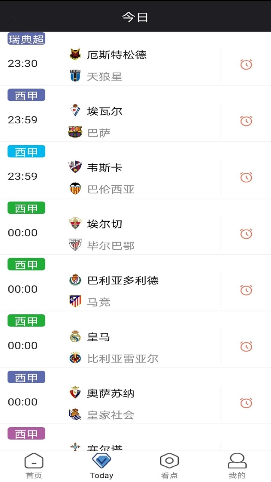 寶博體育app最新版