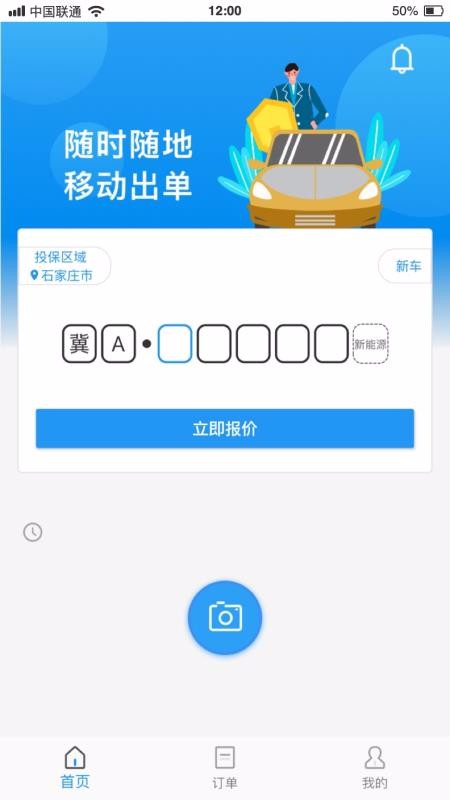 優(yōu)保聯(lián)
