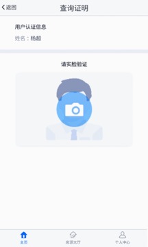 寶雞不動(dòng)產(chǎn)信息網(wǎng)查詢app官方版