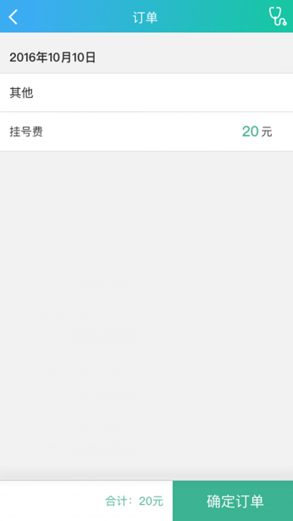 成飛醫(yī)院飛醫(yī)通app最新版