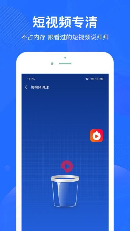 超神手機清理
