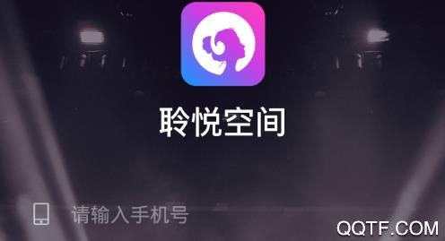 聆悅語音app安卓版