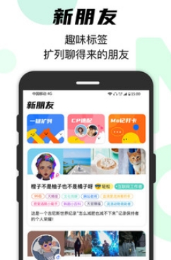 Mood情緒社交最新版