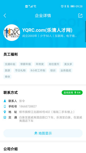 樂清人才網(wǎng)招聘最新版