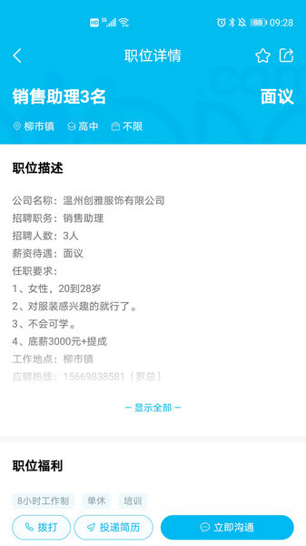 樂清人才網(wǎng)招聘最新版