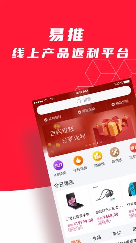 易盟