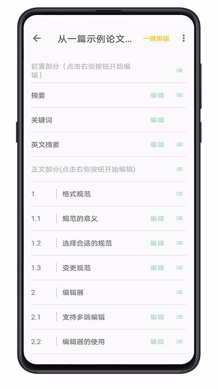 大以編輯器