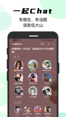 Mood情緒社交最新版