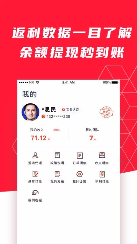 易盟