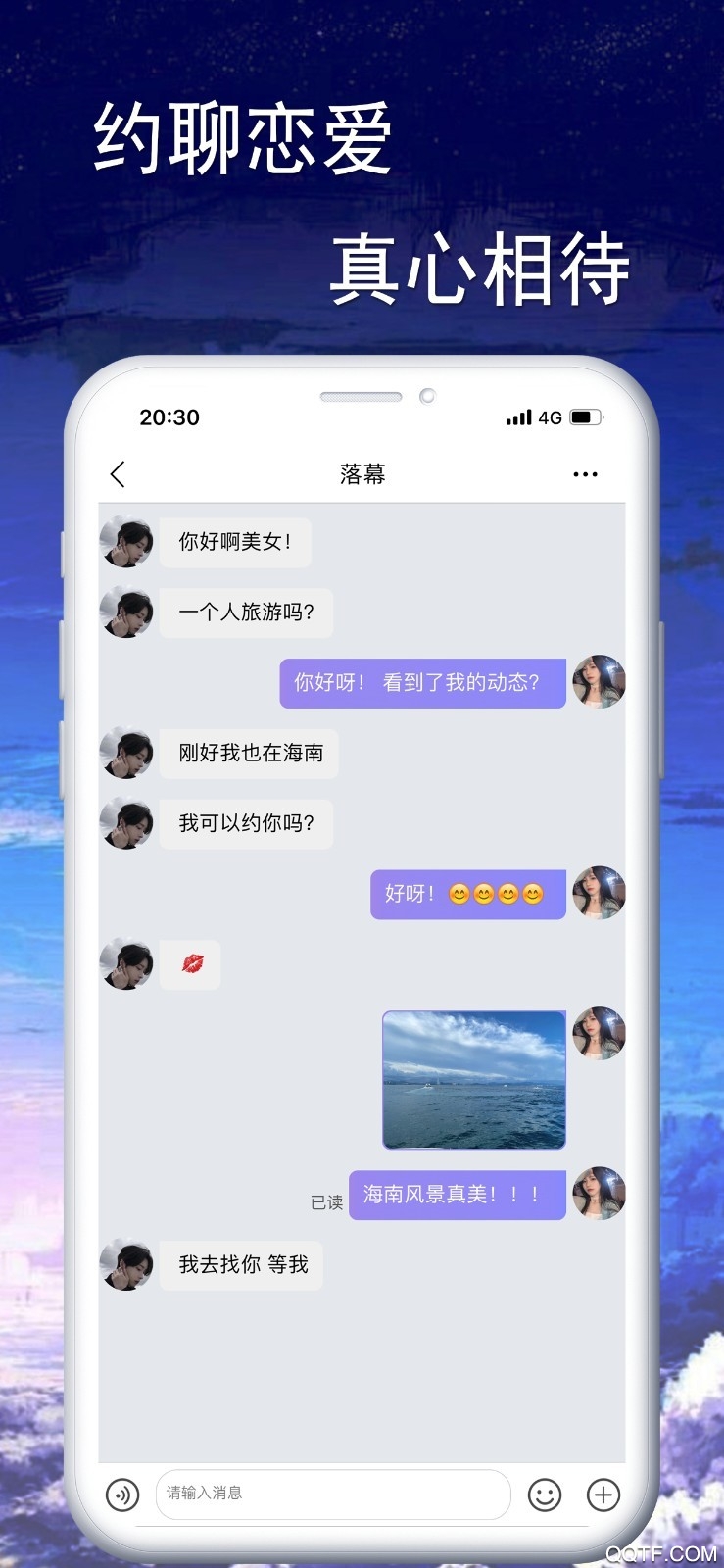 聆悅語音app安卓版