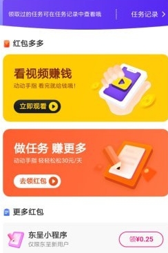 大熊有方app賺錢版