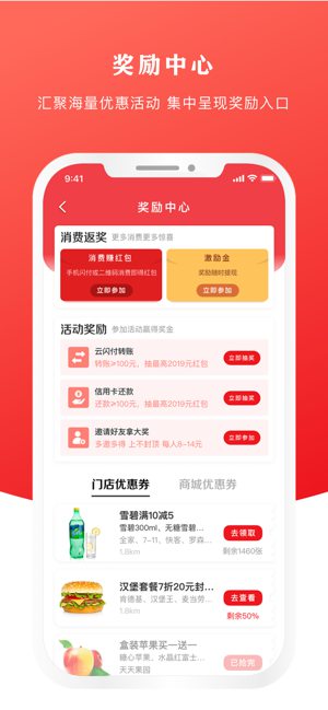 云閃付app下載