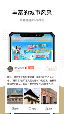 隨申辦app手機(jī)版