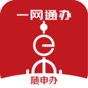 隨申辦app手機(jī)版