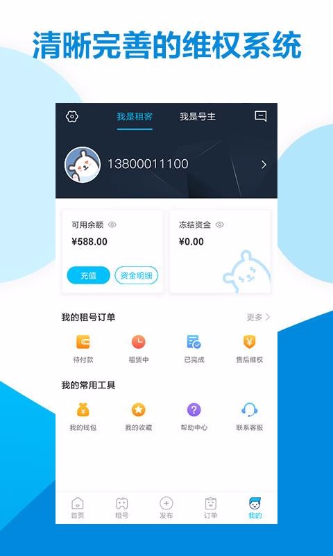 虛貝租號