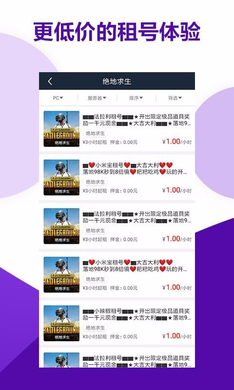 虛貝租號