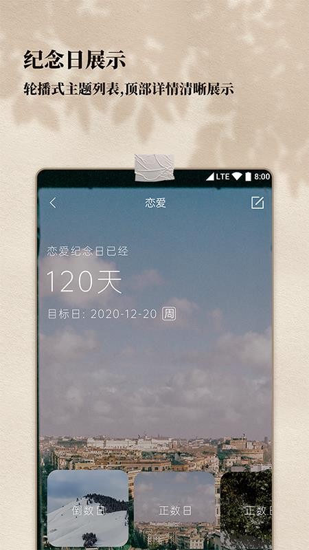 計時紀(jì)念日