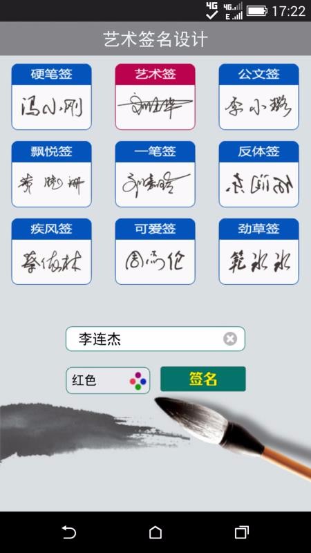 藝術(shù)簽名設(shè)計(jì)
