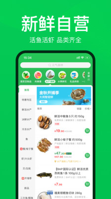 叮咚買菜app最新版