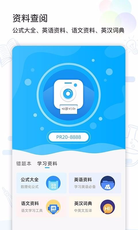 LINS打印