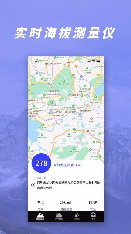 GPS氣壓海拔測量