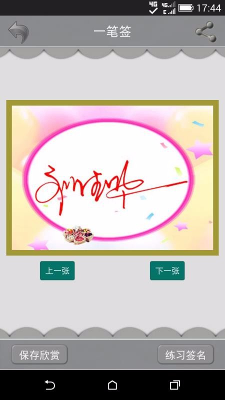 藝術(shù)簽名設(shè)計(jì)
