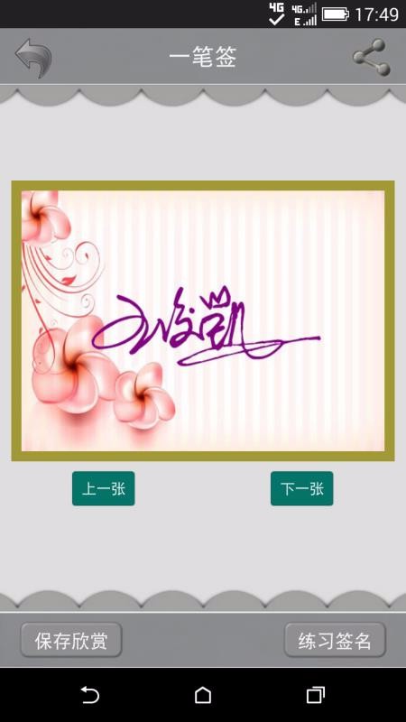 藝術(shù)簽名設(shè)計(jì)