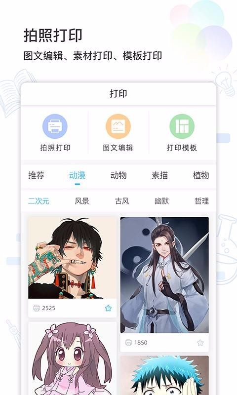 LINS打印