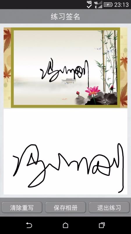 藝術(shù)簽名設(shè)計(jì)