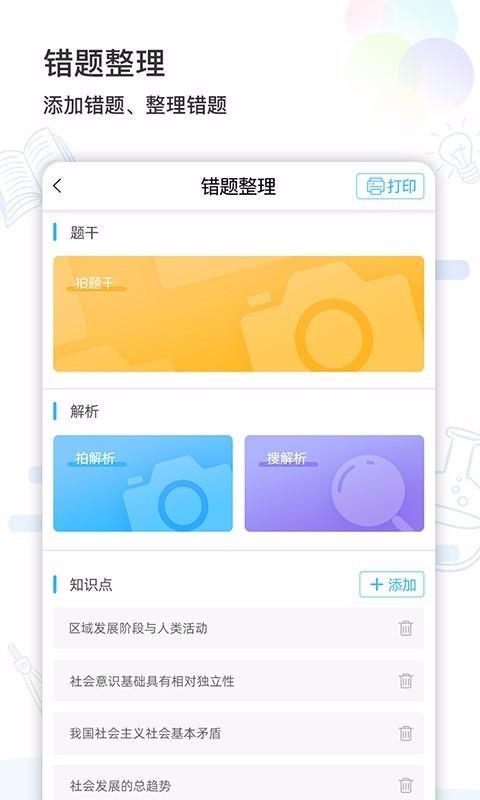 LINS打印