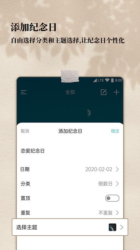 計時紀(jì)念日