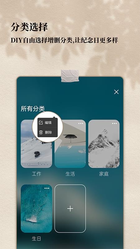 計時紀(jì)念日