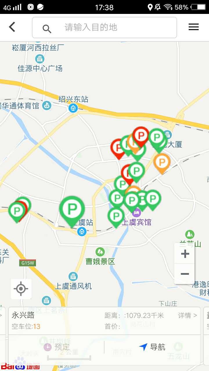 上虞好停車app最新版